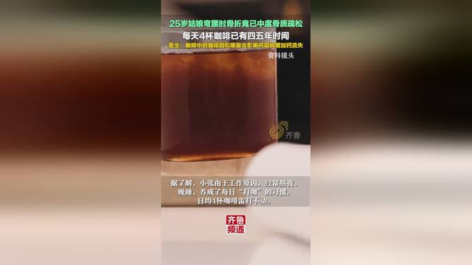 25岁姑娘弯腰时骨折背后的健康警示与故事启示