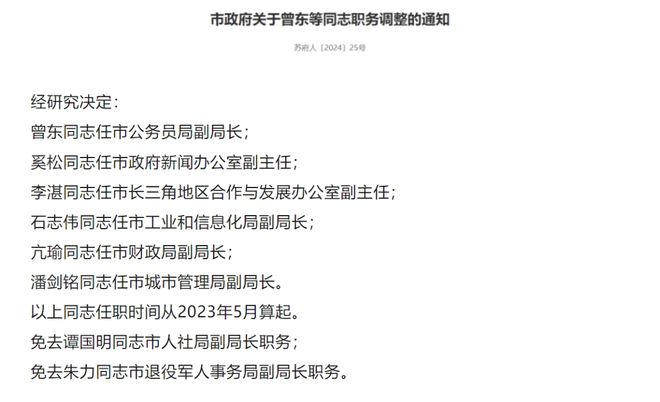 黑石礁街道人事任命揭晓，引领社区塑造未来新篇章