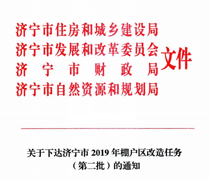 京口区住房和城乡建设局最新发展规划概览