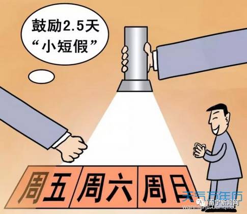 休假制度的优化与实施，实现更高效的工作生活平衡之道