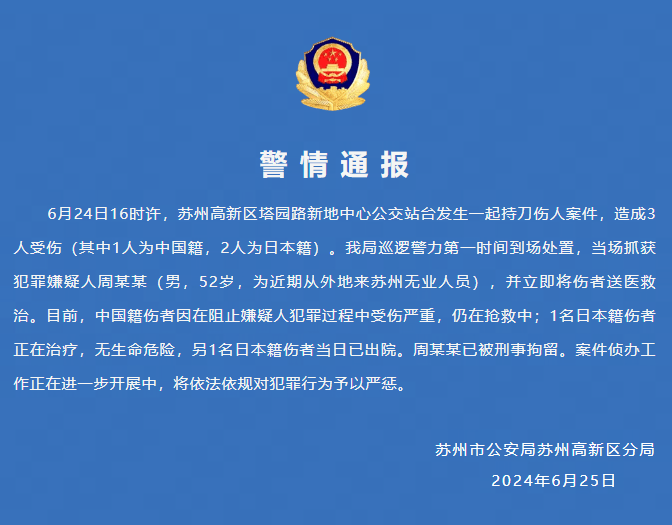 阳明区公安局人事大调整，开启未来警务新篇章