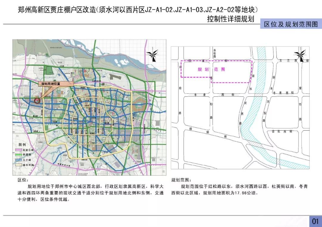 水柜村全新发展规划揭秘