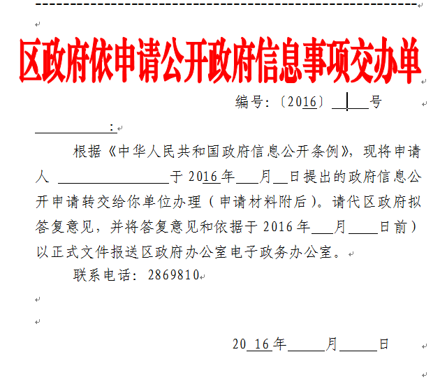 张店区财政局人事任命推动财政事业再上新台阶