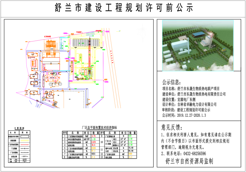 舒兰市图书馆现代化智能化发展规划，打造知识殿堂新标杆