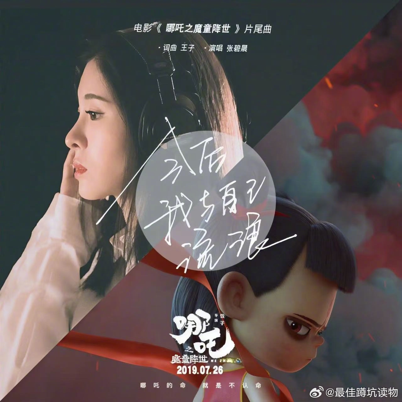 张碧晨哪吒歌声震撼人心，情感深入人心，再创纪录！