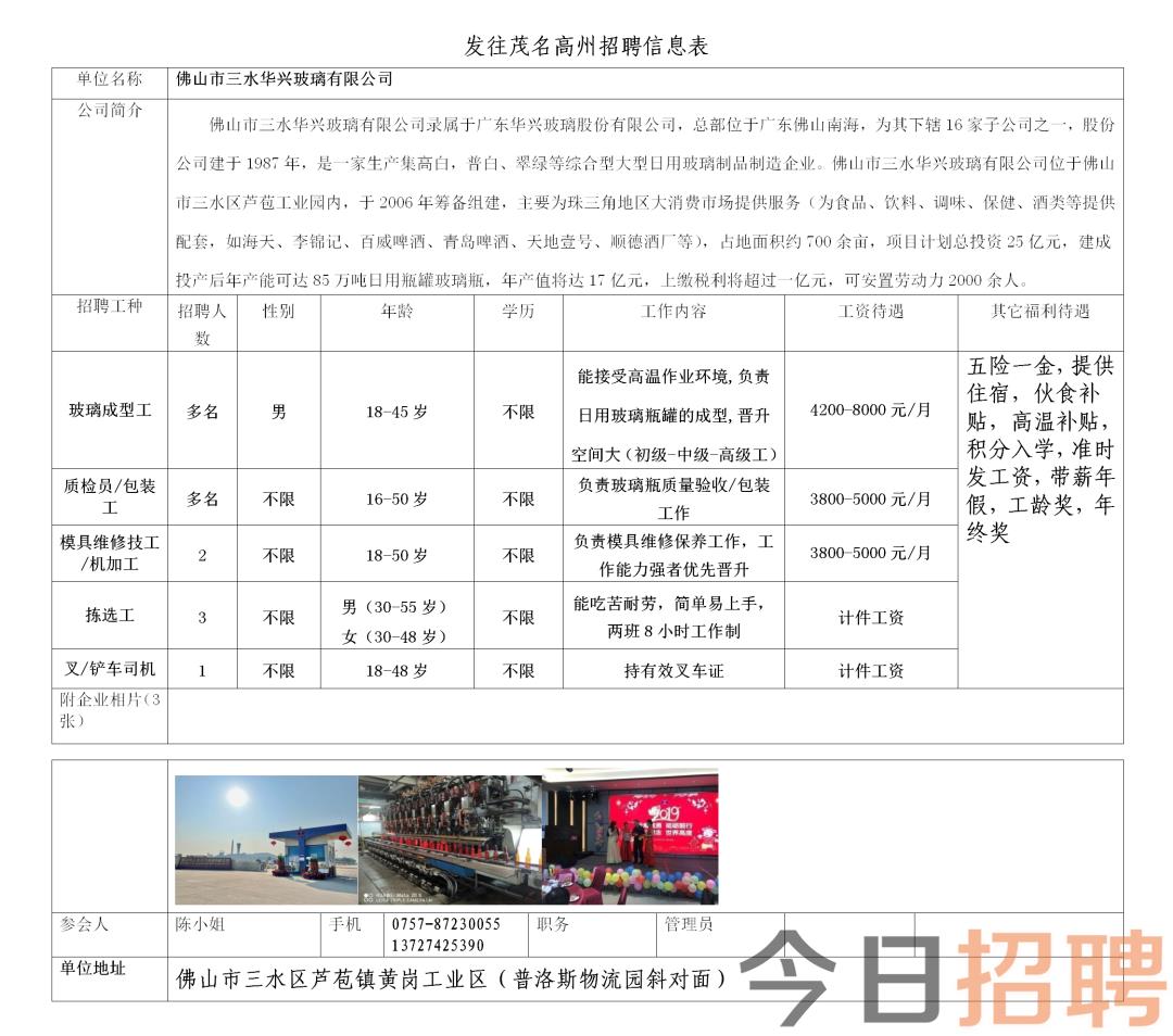 北冷乡最新招聘信息全面解析