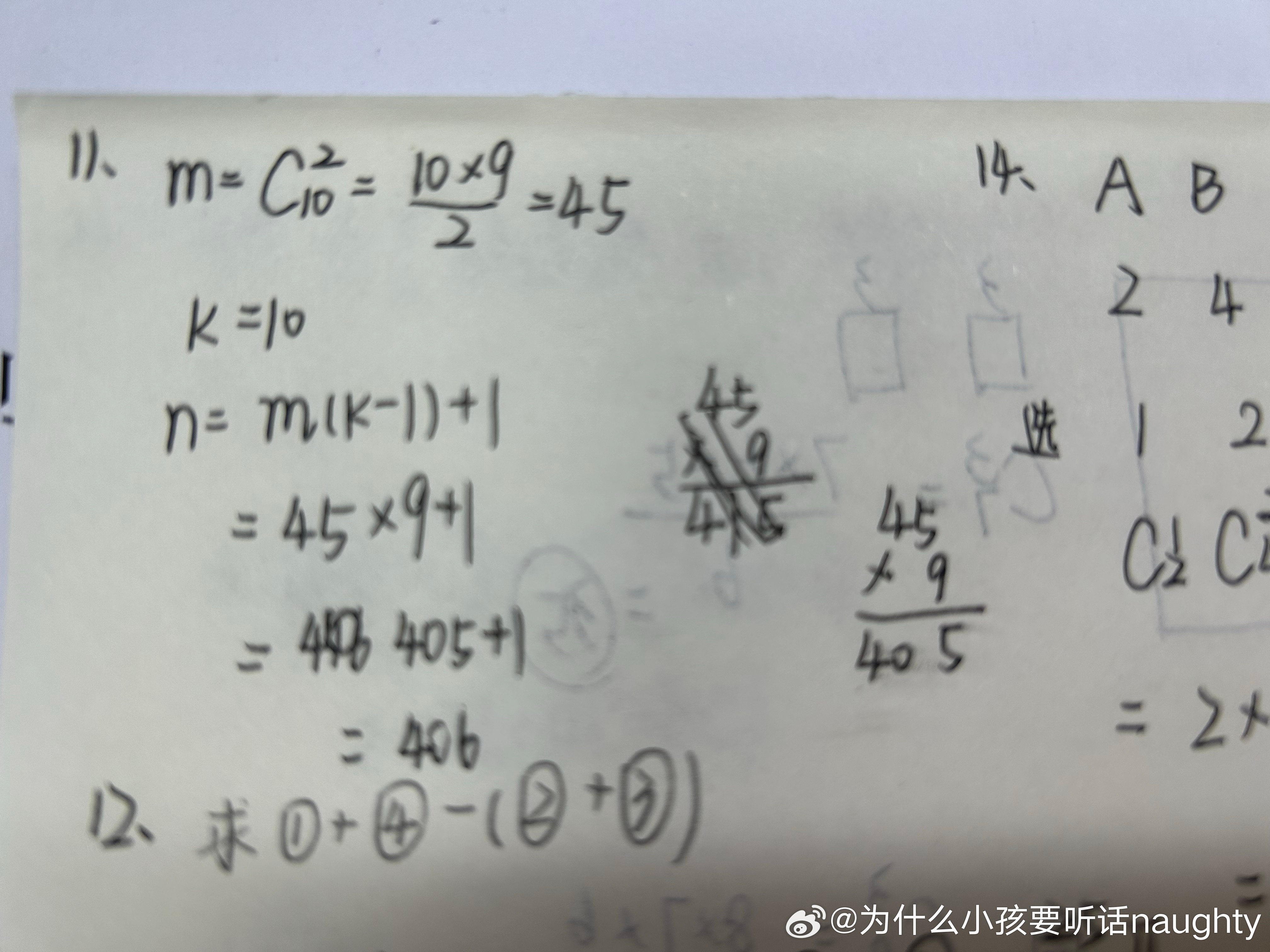 今天数学浓度太高了