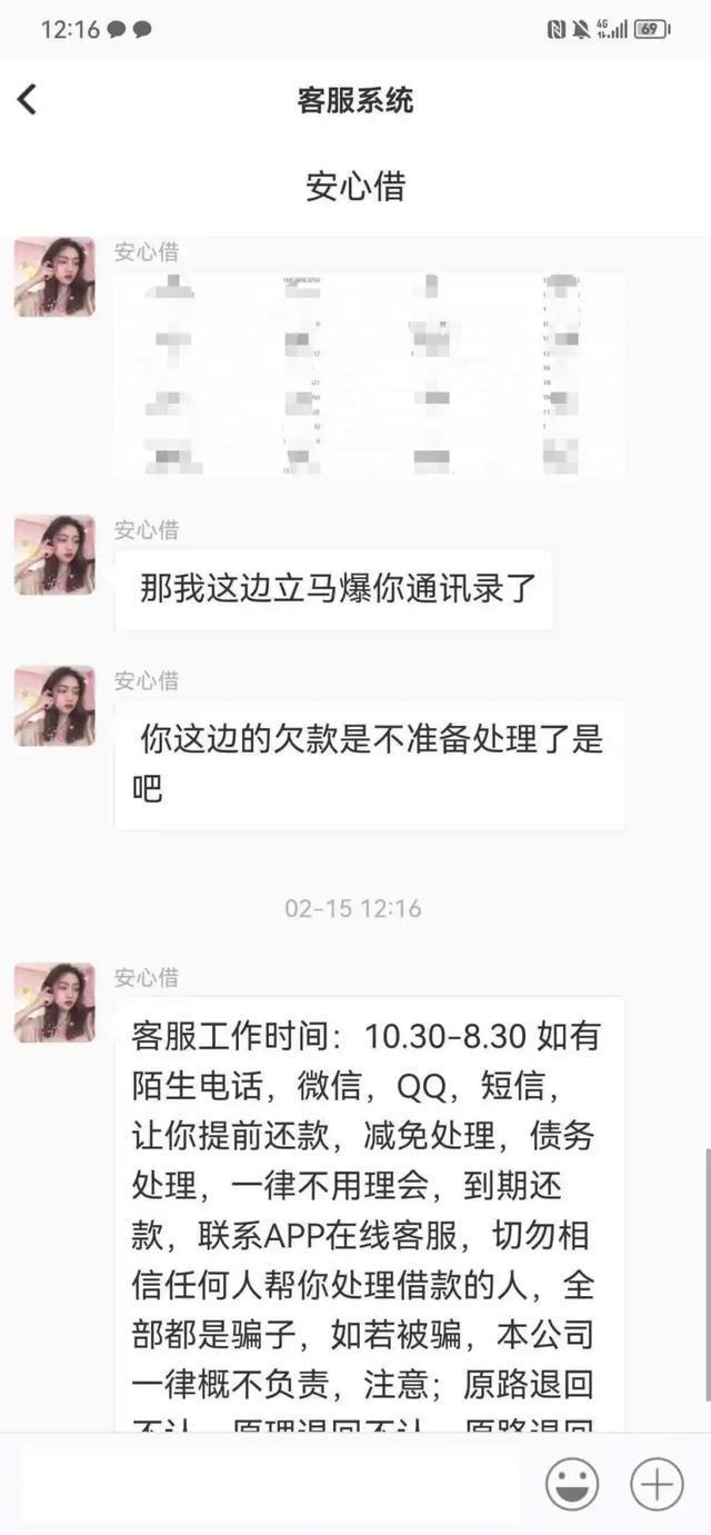 网贷借款背后的高额利息故事，启示与反思