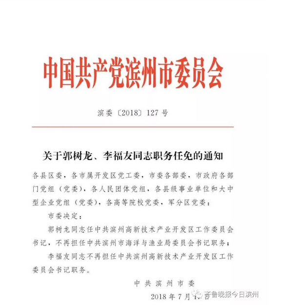 洛龙区级托养福利事业单位人事任命，优化托养服务体系构建