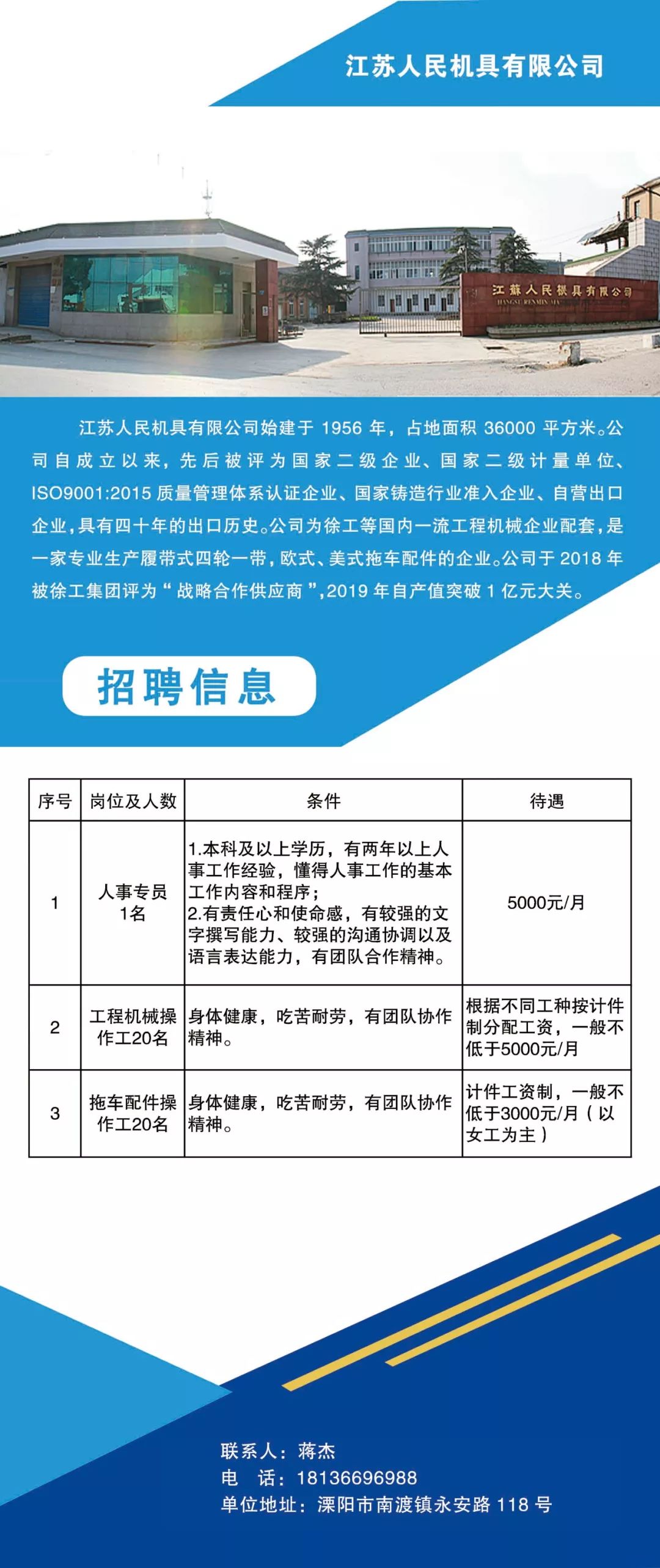 前山村最新招聘信息全面解析