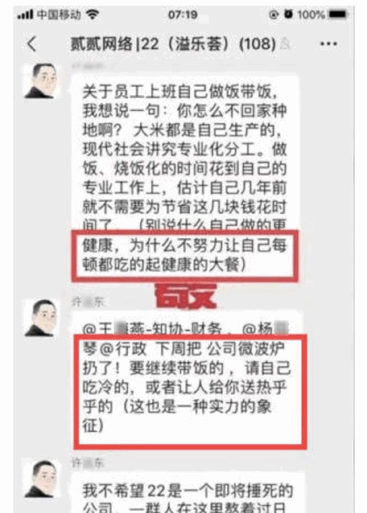 普通职员在中层干部群发布通知的挑战与无回应困境的应对之道