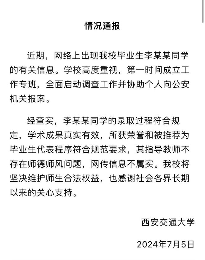 西安交大副教授论文抄袭事件引发学术诚信警钟长鸣