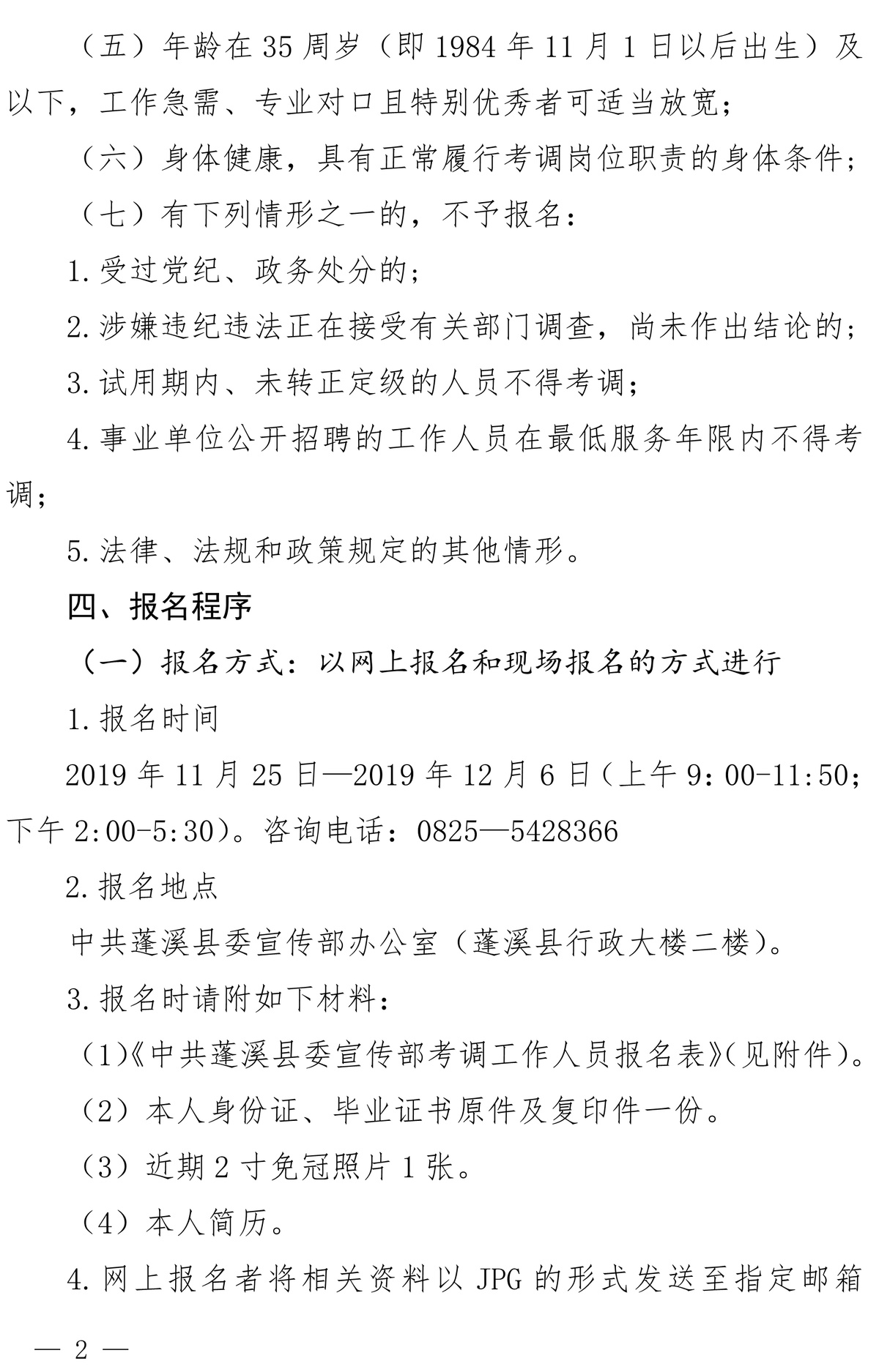 兴文县司法局最新招聘公告详解