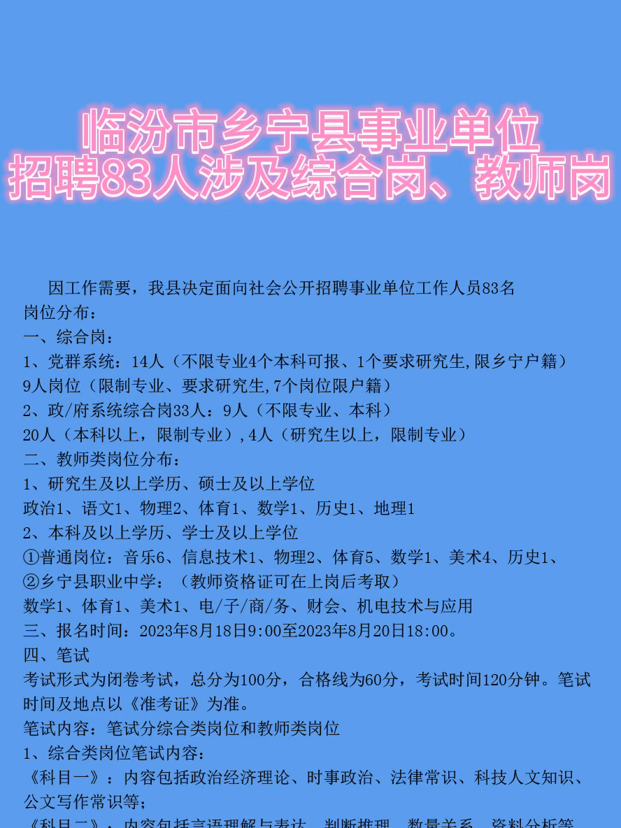 营滩乡最新招聘信息全面解析