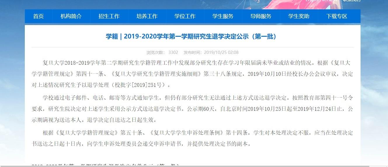 警方通报复旦学生失联后死亡事件，探寻真相，引发对关怀教育的反思