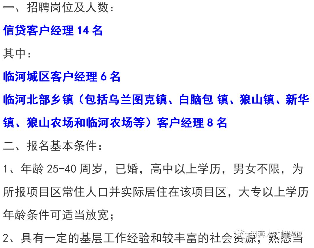 萨拉齐镇最新招聘信息全面解析