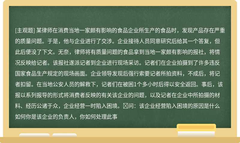 「3·15」晚会揭秘食品企业非法添加