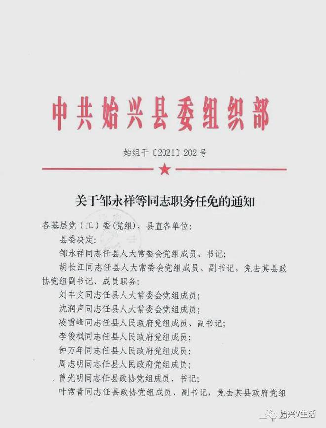 双发乡人事任命揭晓，新一轮力量推动地方发展