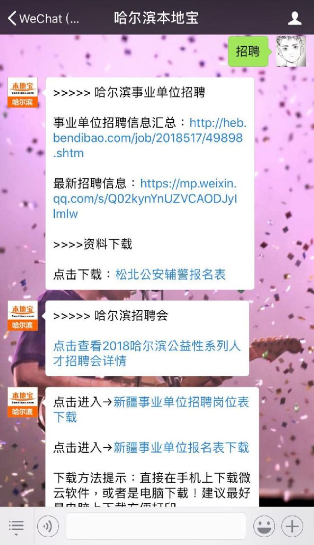 白碱滩区体育局最新招聘启事