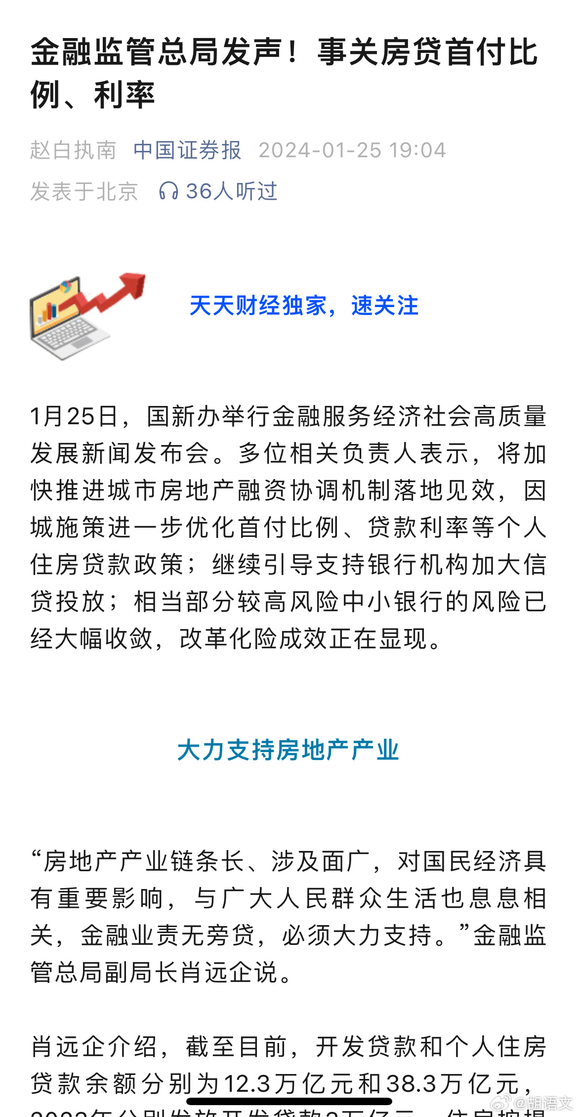 中办国办提振消费专项行动方案解读，育儿补贴、股市与房地产领域深度探讨