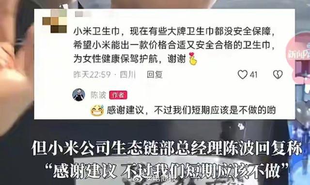 小米公司决策背后的故事，撤回不做卫生巾决策及其启示