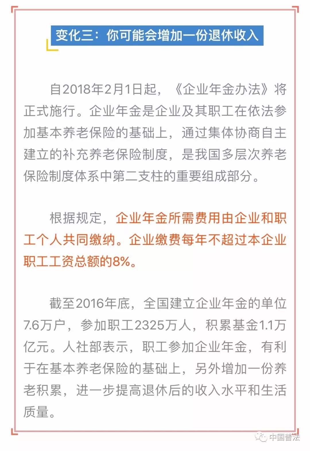 社会大学第一课 五险一金