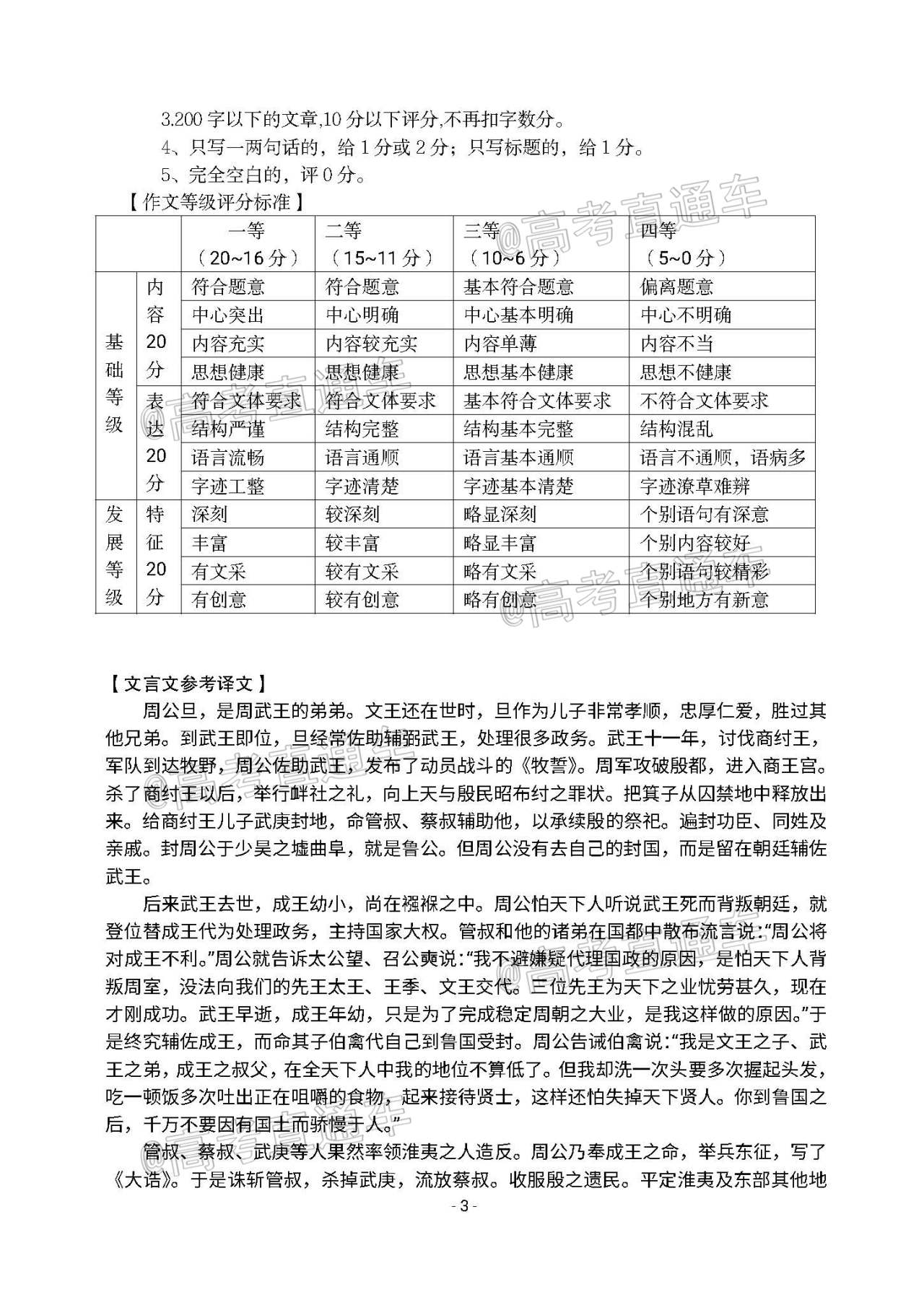 如何看待 2025 年湖北省七市州高三联考语文试卷疑似出现命题组原创「唐诗」